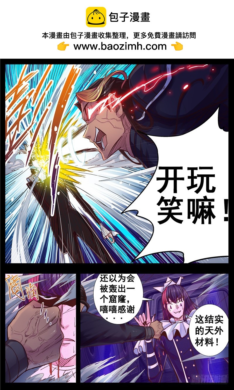 《演平乱志》一百一十六回黑暗故事请你永埋心底 第4页