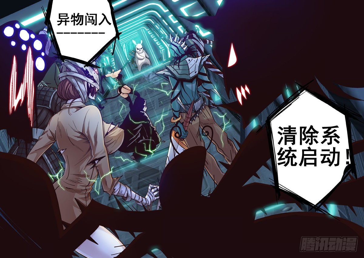 《演平乱志》一百一十六回黑暗故事请你永埋心底 第9页