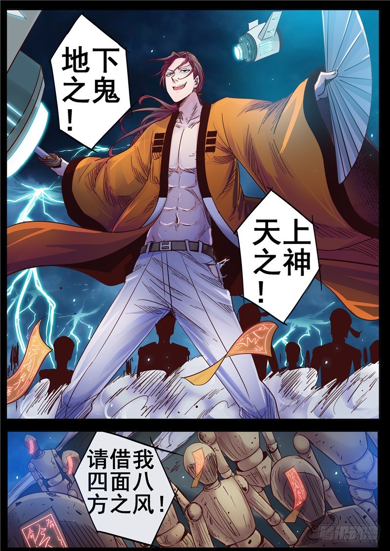 《演平乱志》一百一十五回 每个人心中的牢狱 第10页