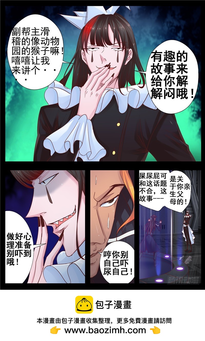 《演平乱志》一百一十五回 每个人心中的牢狱 第13页
