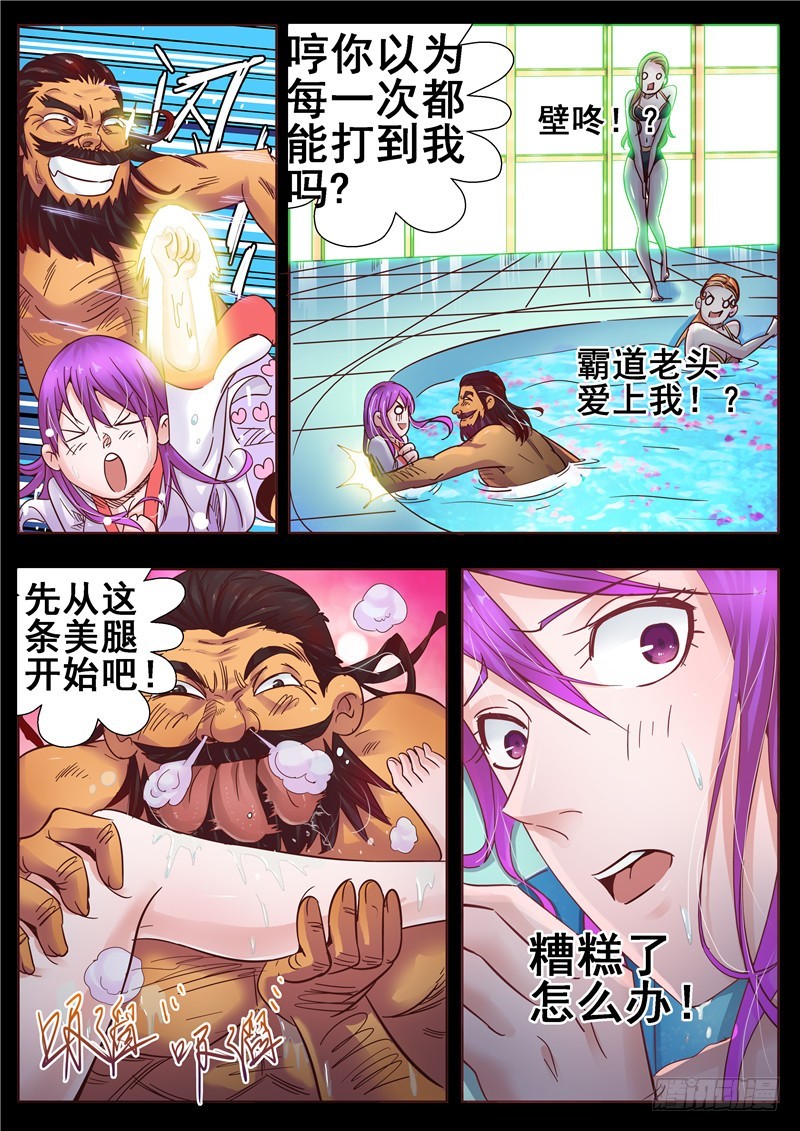 《演平乱志》一百一十五回 每个人心中的牢狱 第7页