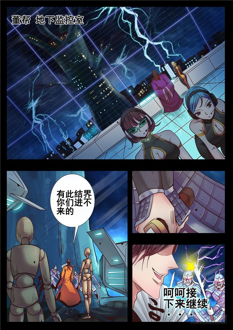 《演平乱志》一百一十五回 每个人心中的牢狱 第9页
