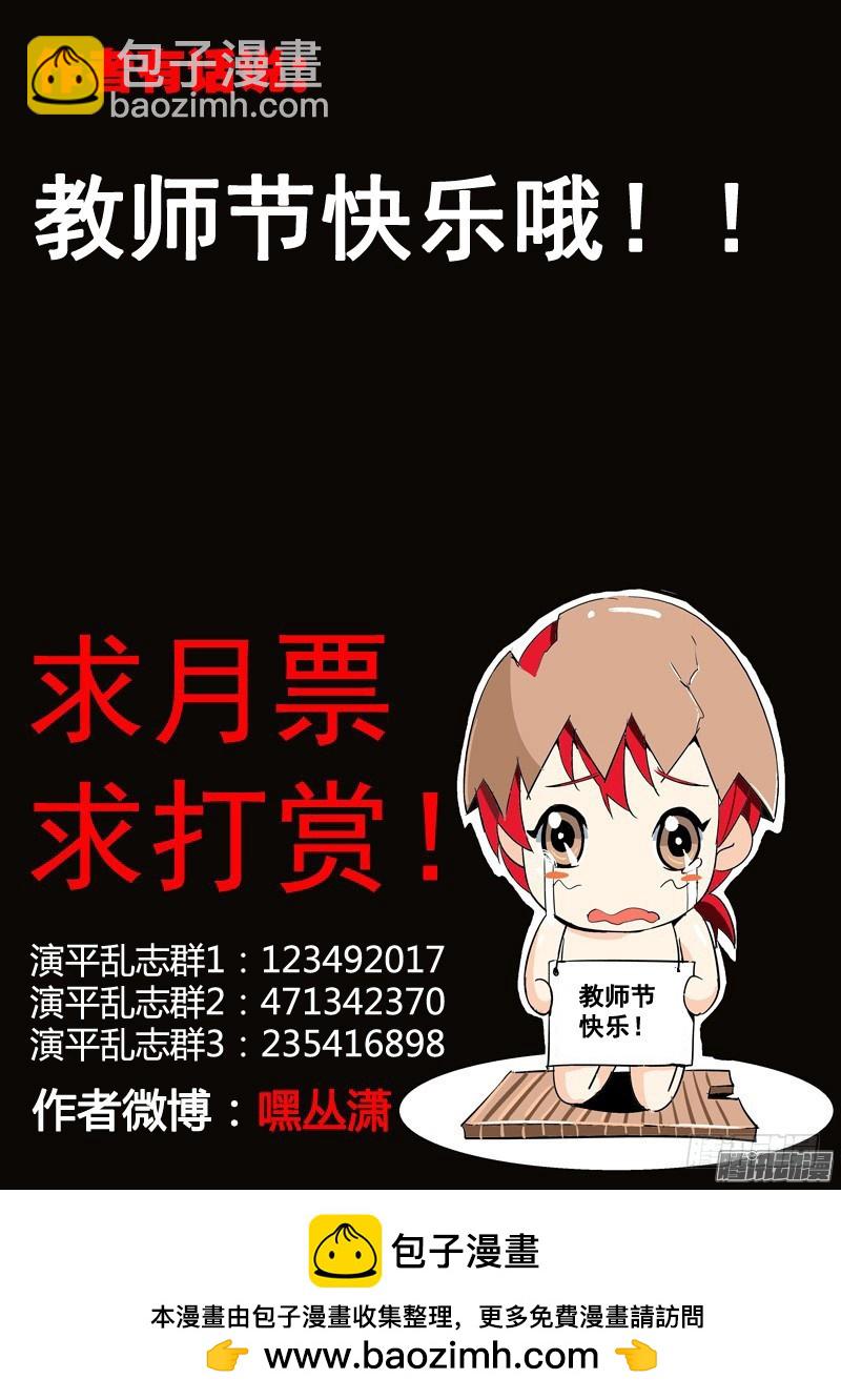 《演平乱志》一百一十七回 借东风 第12页