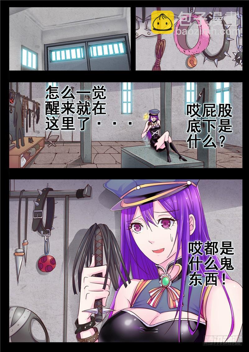 《演平乱志》一百一十七回 借东风 第7页