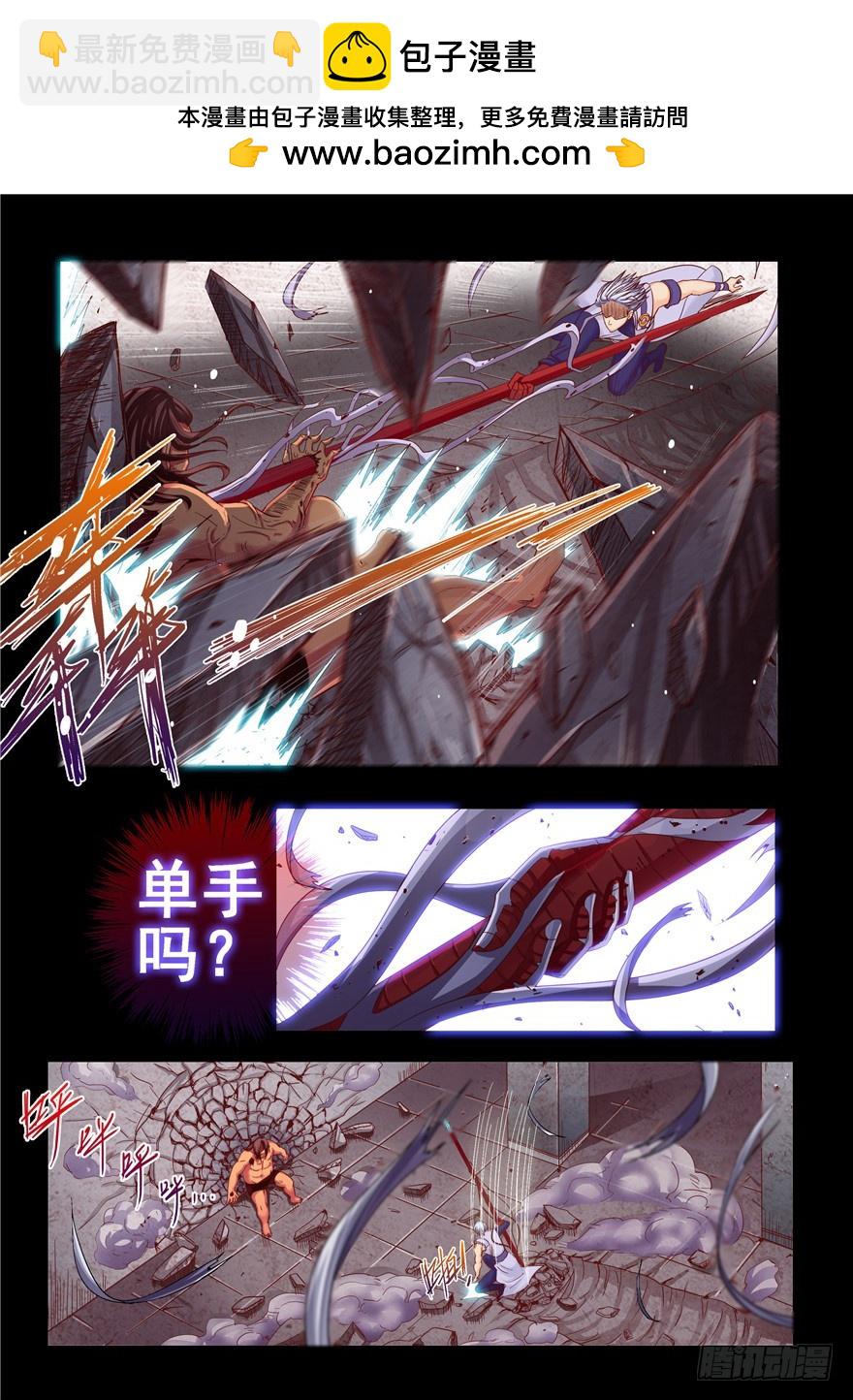 《演平乱志》一百二十回 胜负 第11页