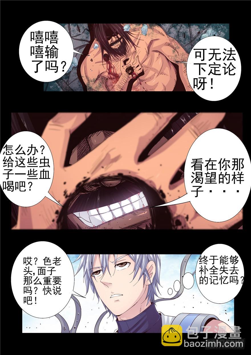 《演平乱志》一百二十回 胜负 第13页