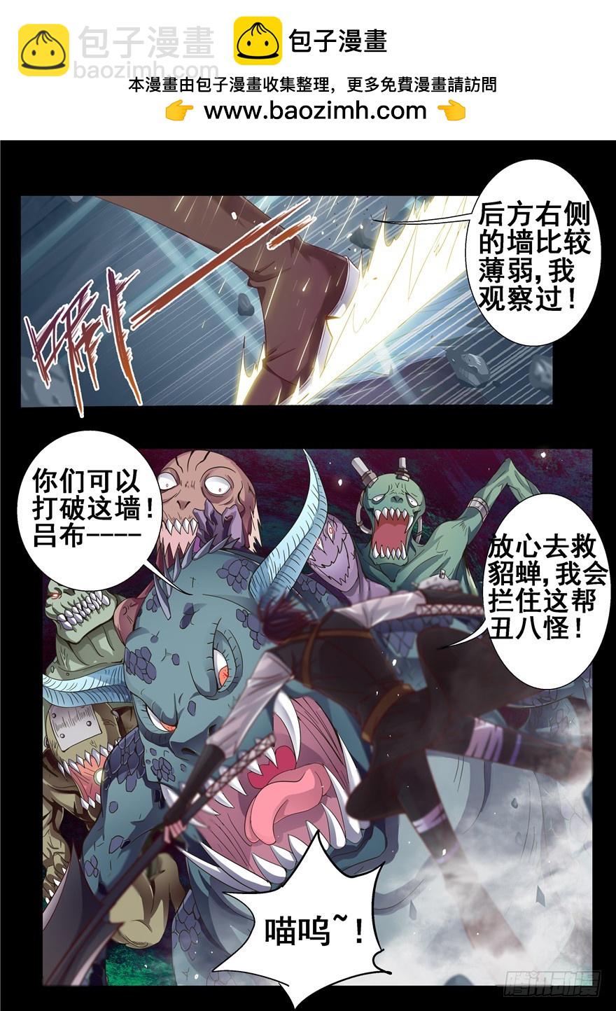 《演平乱志》一百二十回 胜负 第2页
