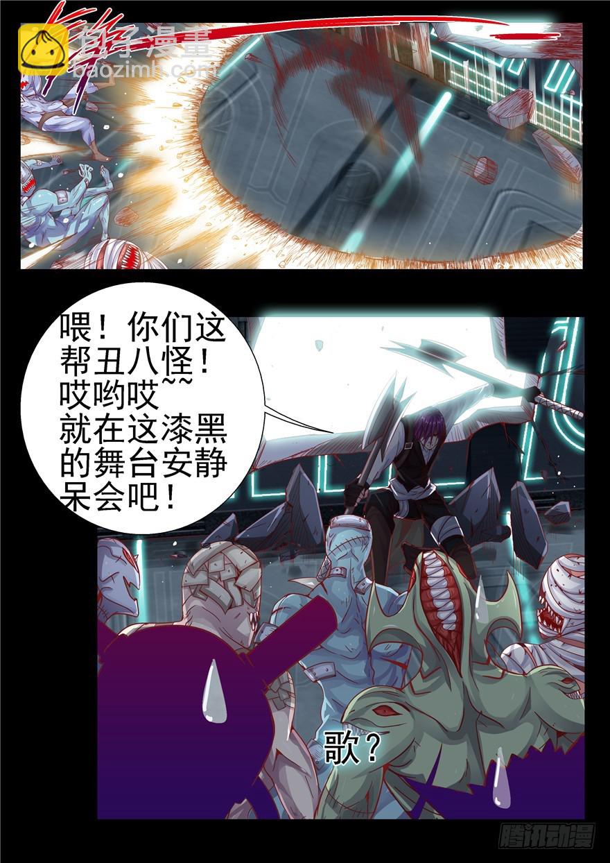 《演平乱志》一百二十回 胜负 第5页