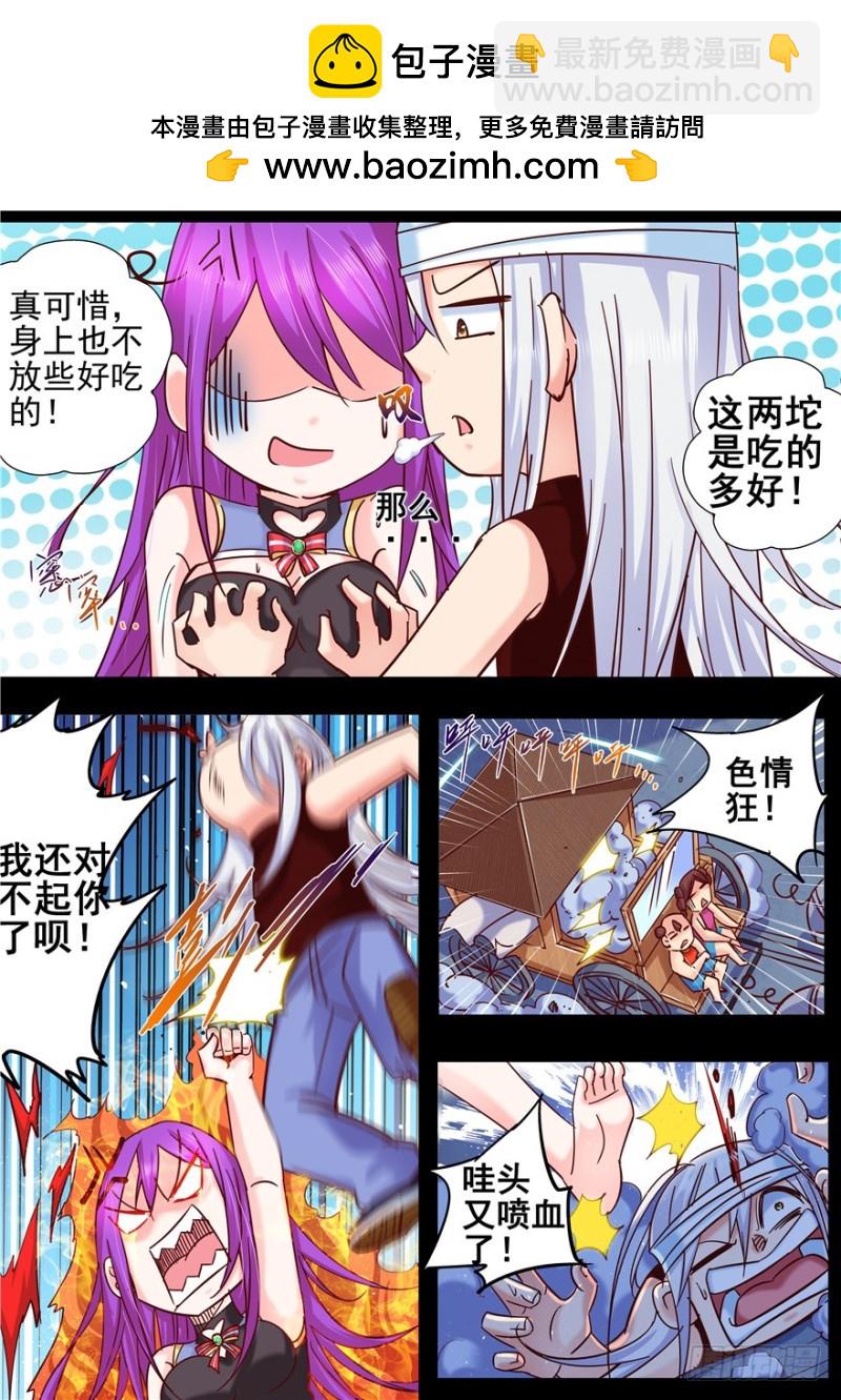 《演平乱志》145 演平赵云？第一部完结篇 第4页