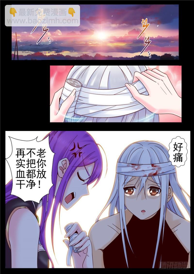 《演平乱志》145 演平赵云？第一部完结篇 第5页