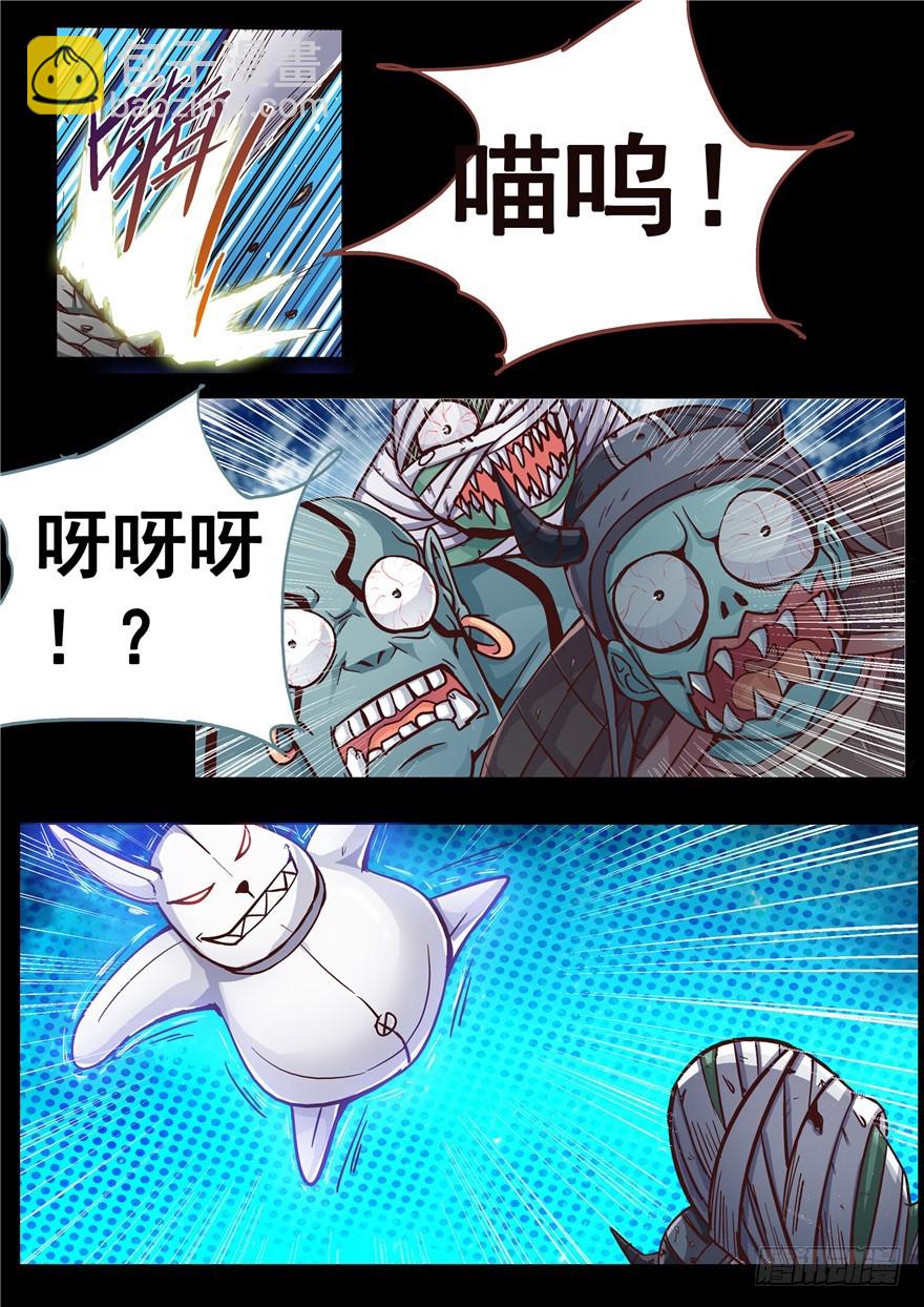 《演平乱志》一百一十九回 重组生命 第3页