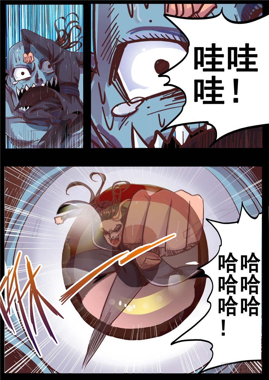 《演平乱志》一百一十九回 重组生命 第6页