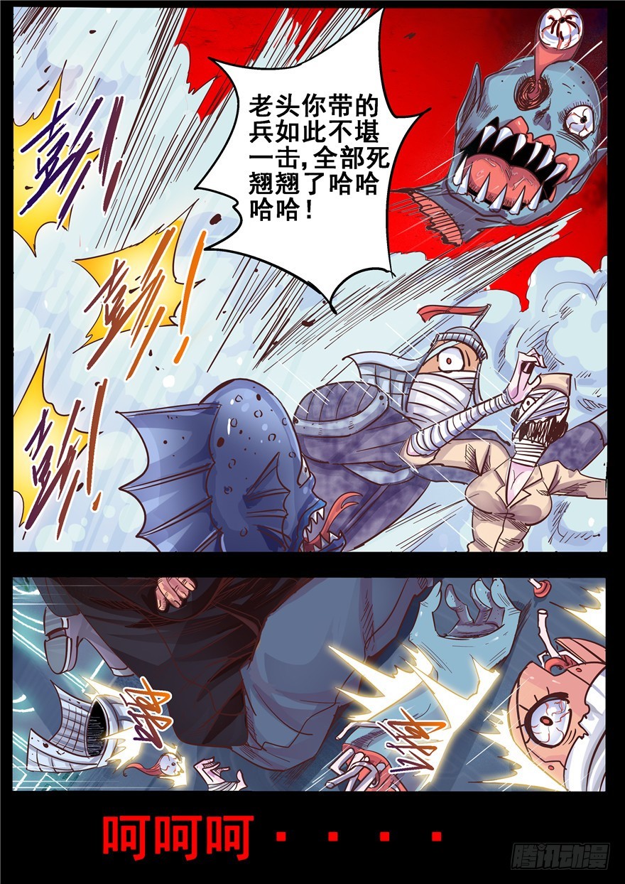 《演平乱志》一百一十九回 重组生命 第7页