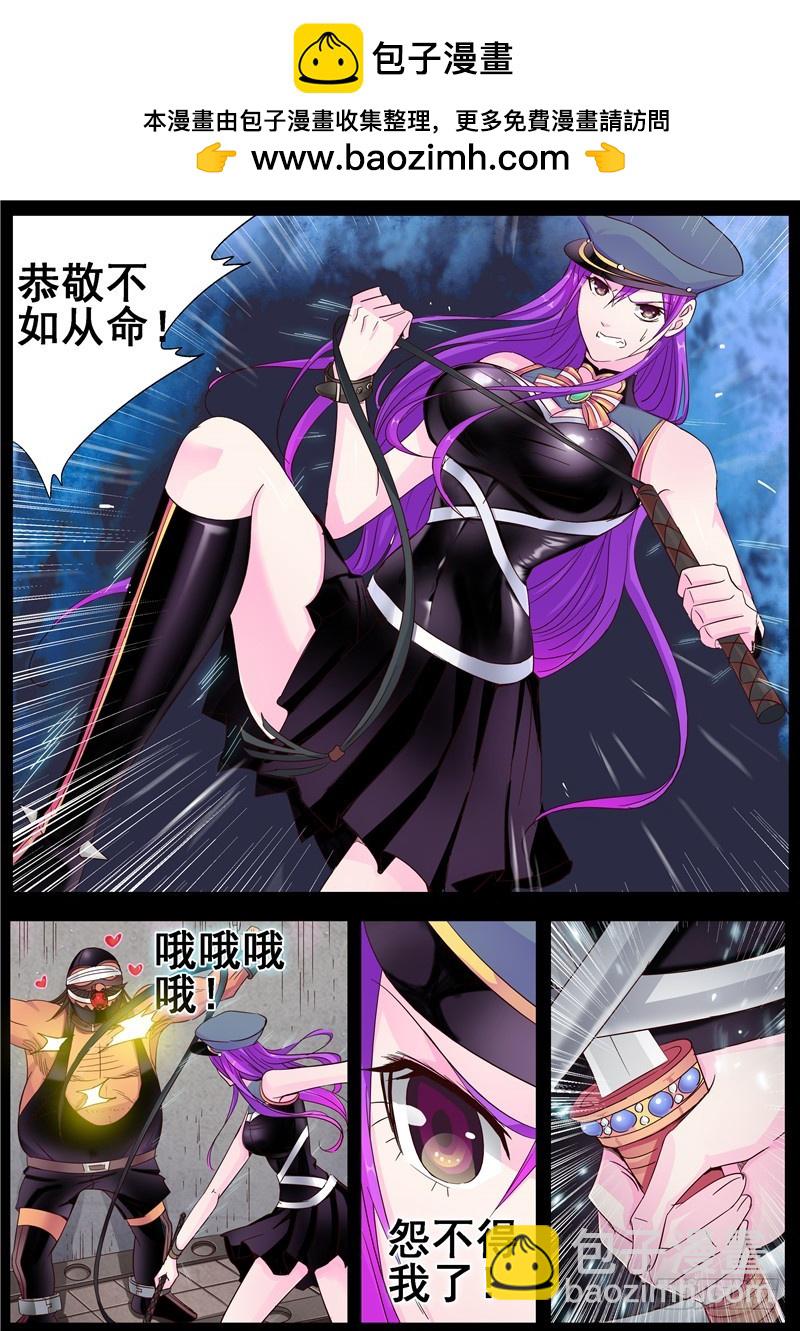 《演平乱志》一百一十八回缘起 第2页
