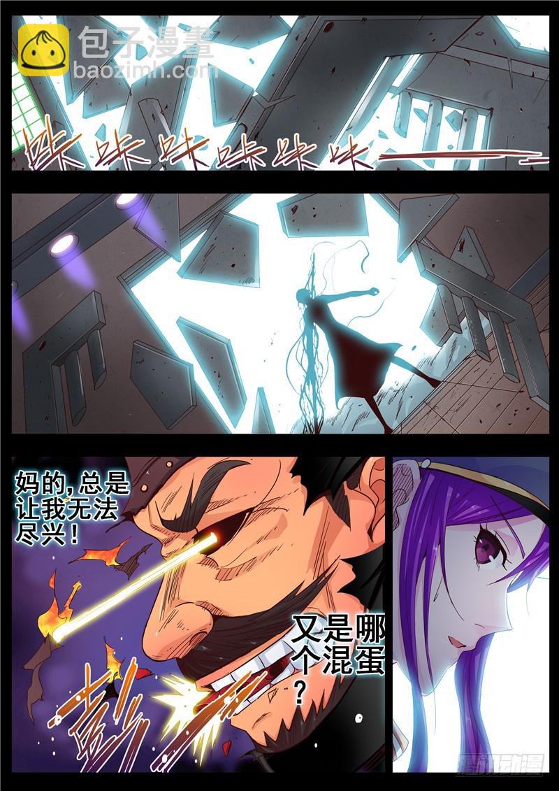 《演平乱志》一百一十八回缘起 第4页