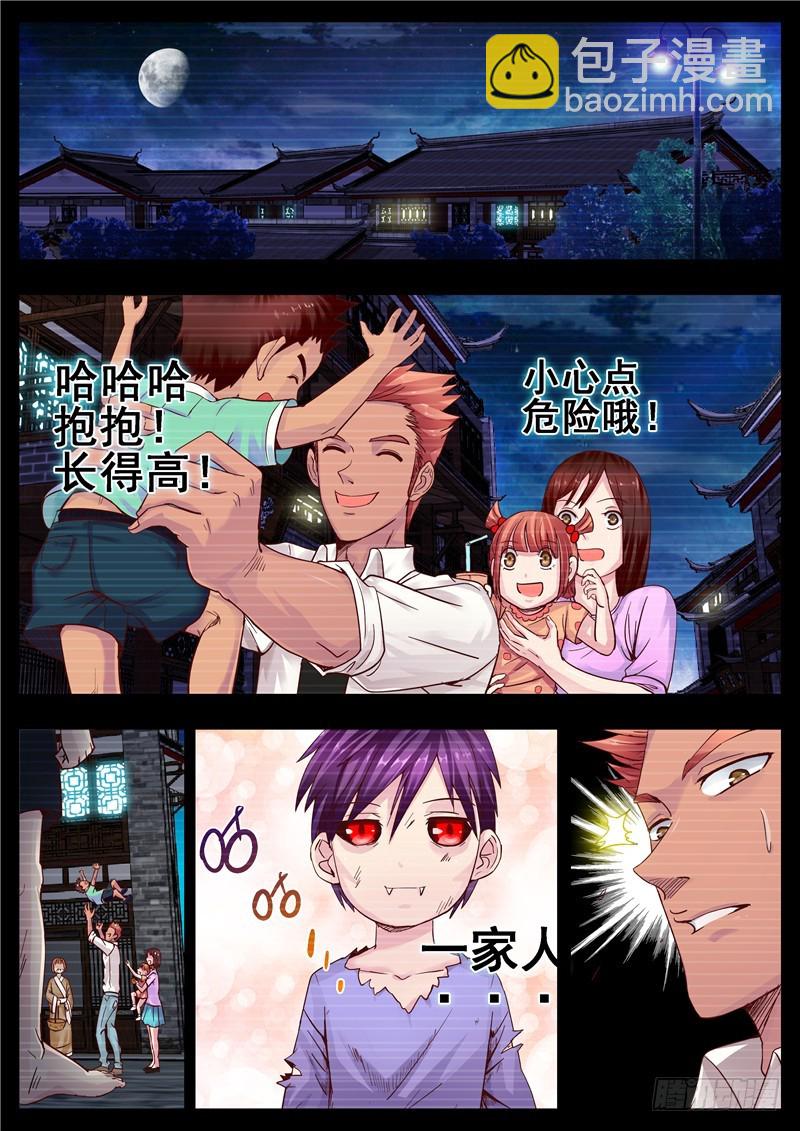 《演平乱志》一百一十八回缘起 第9页