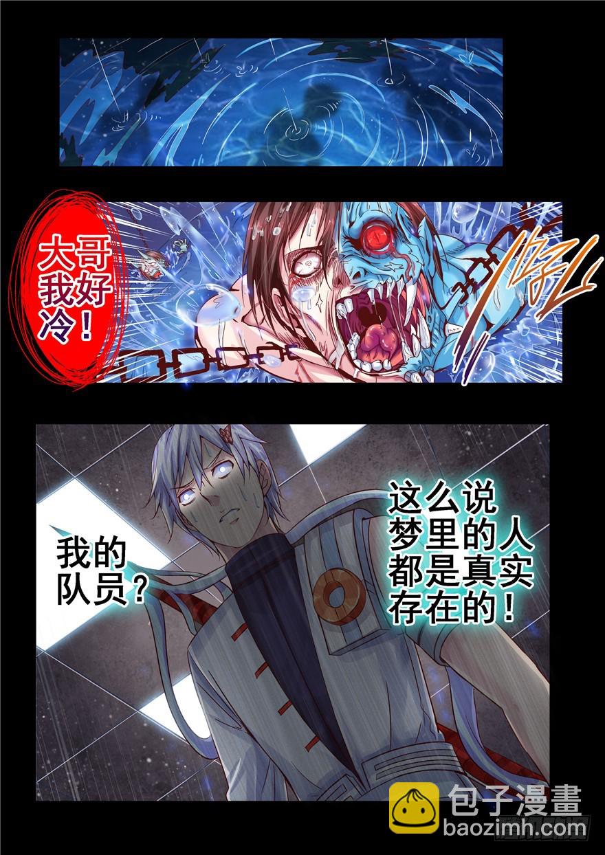 《演平乱志》一百二十二回 变异 第7页