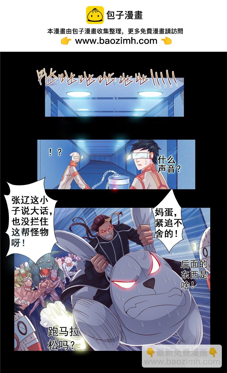 《演平乱志》一百二十一回 狼组起源 第2页