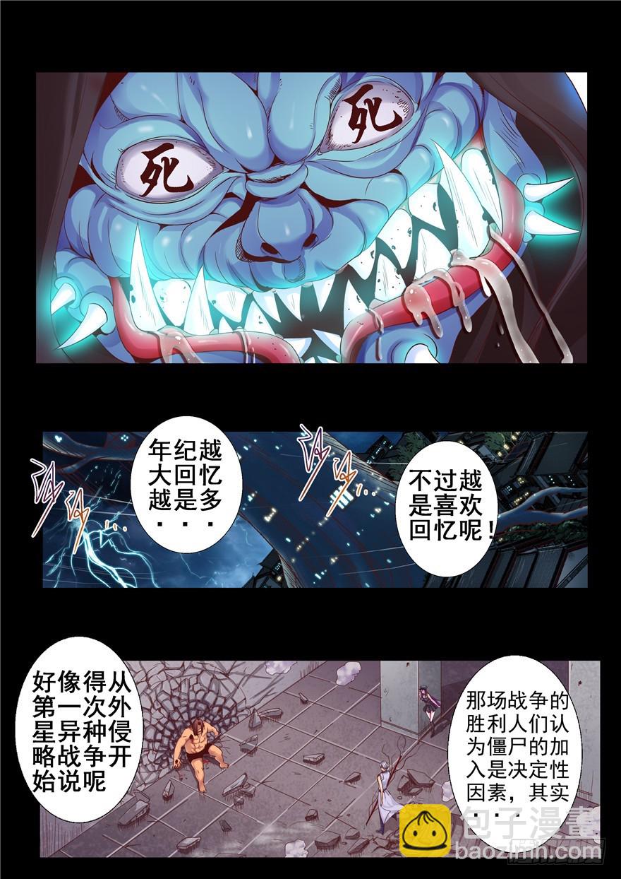 《演平乱志》一百二十一回 狼组起源 第5页