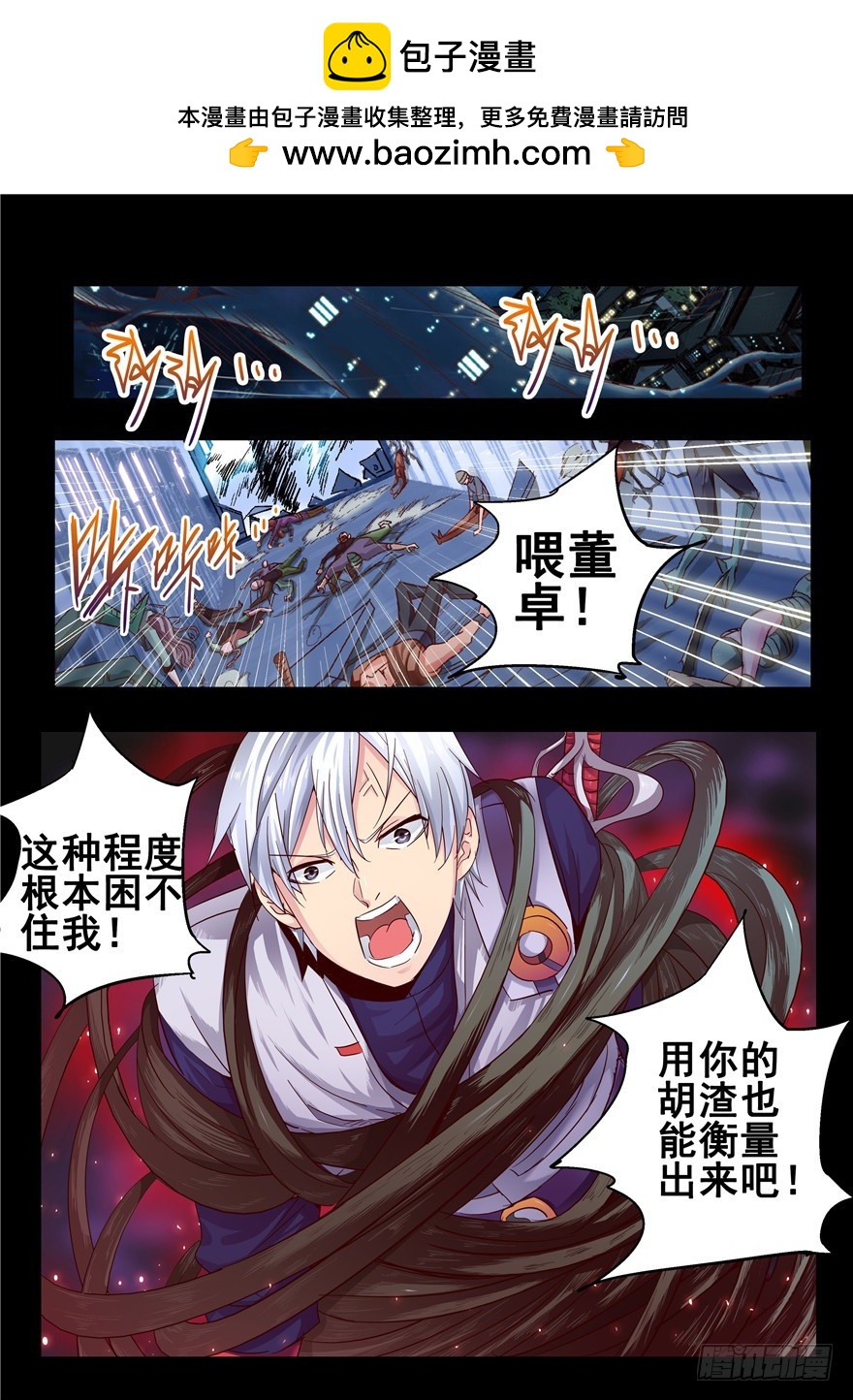 《演平乱志》一百二十四回 不成熟的想法 第2页