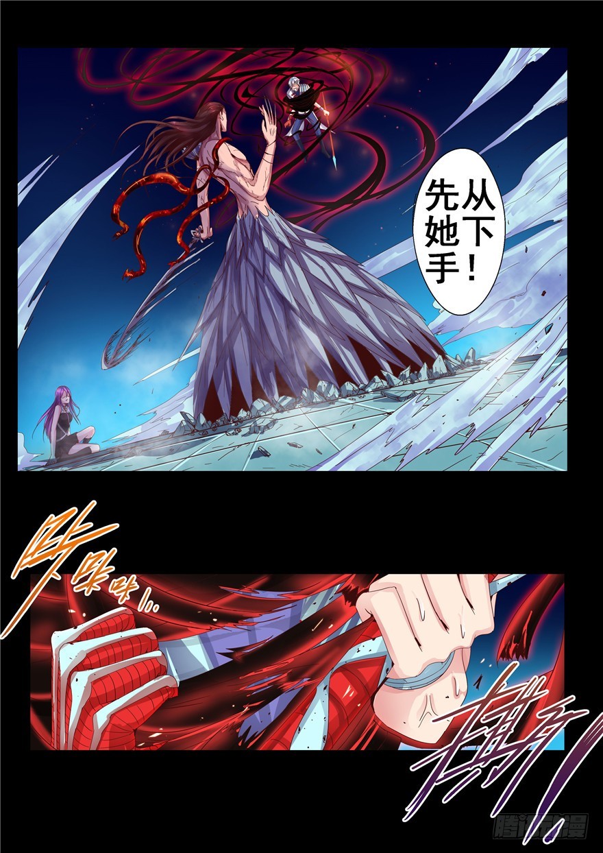 《演平乱志》一百二十四回 不成熟的想法 第5页