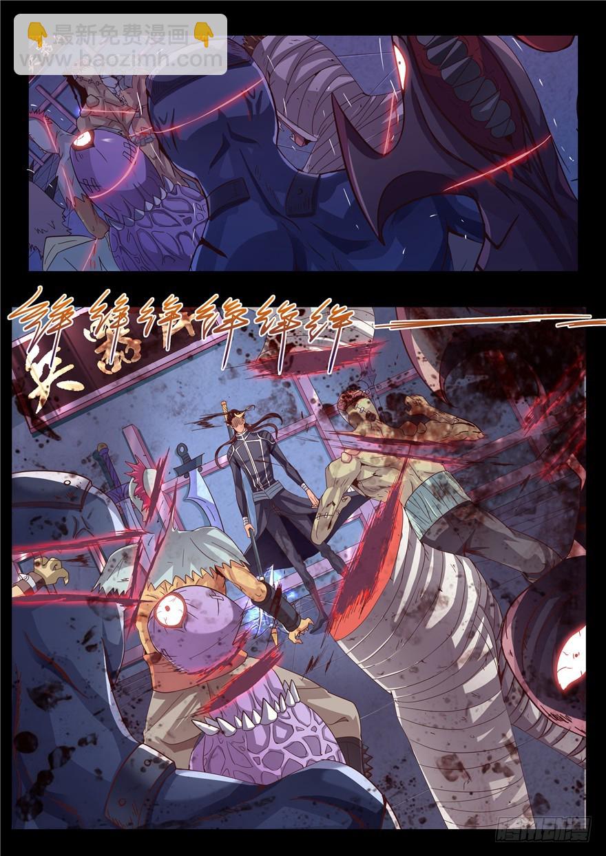 《演平乱志》一百二十四回 不成熟的想法 第7页