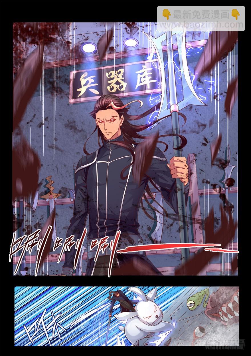 《演平乱志》一百二十四回 不成熟的想法 第8页
