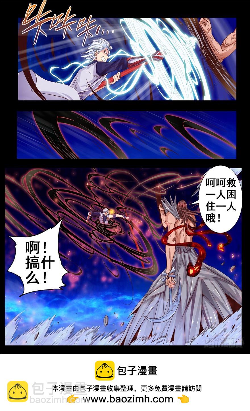 《演平乱志》一百二十三回 妈妈 第11页