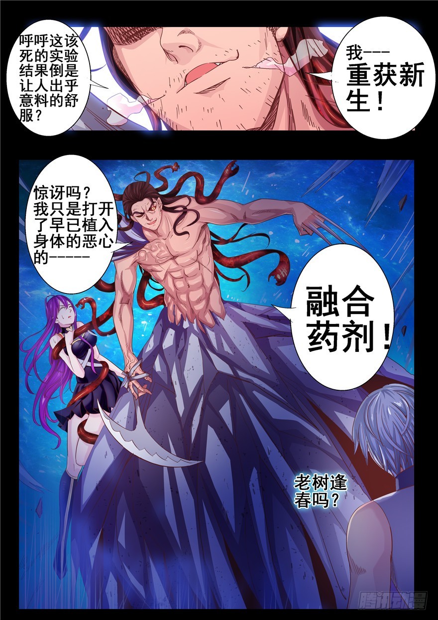 《演平乱志》一百二十三回 妈妈 第4页