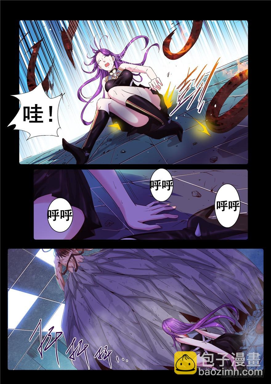 《演平乱志》一百二十三回 妈妈 第7页