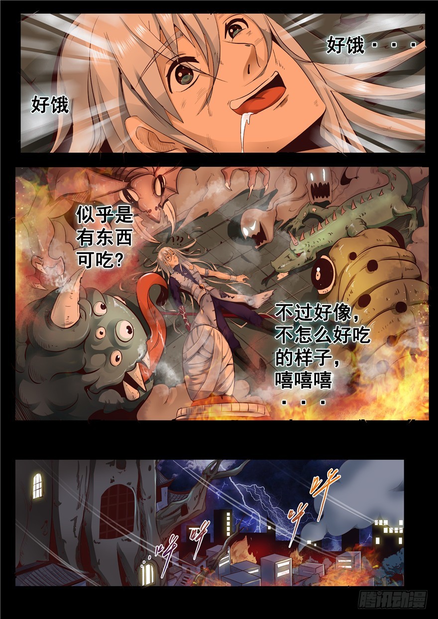 《演平乱志》128 地下 地狱之下 第10页