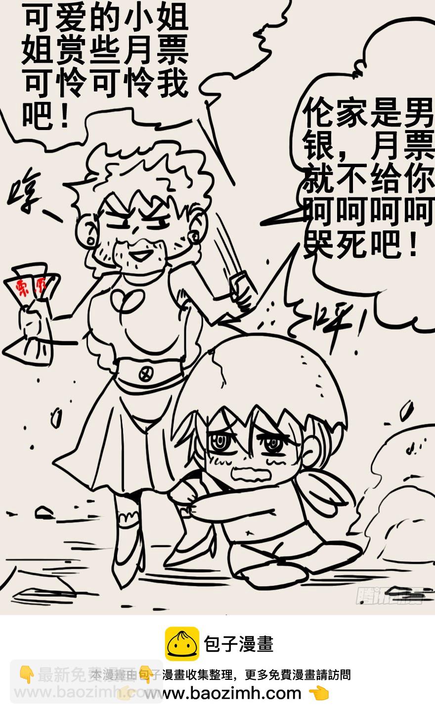 《演平乱志》128 地下 地狱之下 第13页