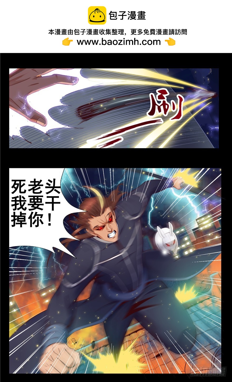 《演平乱志》128 地下 地狱之下 第2页