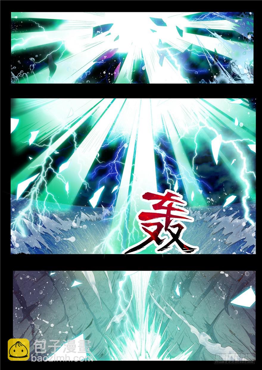 《演平乱志》128 地下 地狱之下 第6页