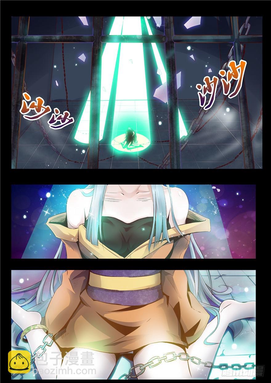 《演平乱志》128 地下 地狱之下 第7页