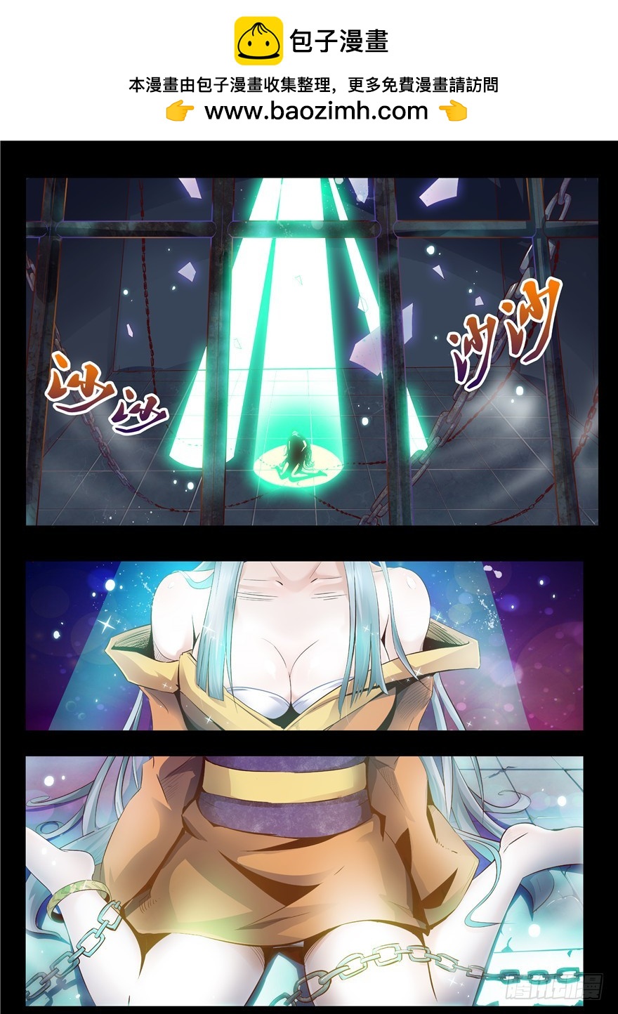《演平乱志》128 地下 地狱之下 第8页