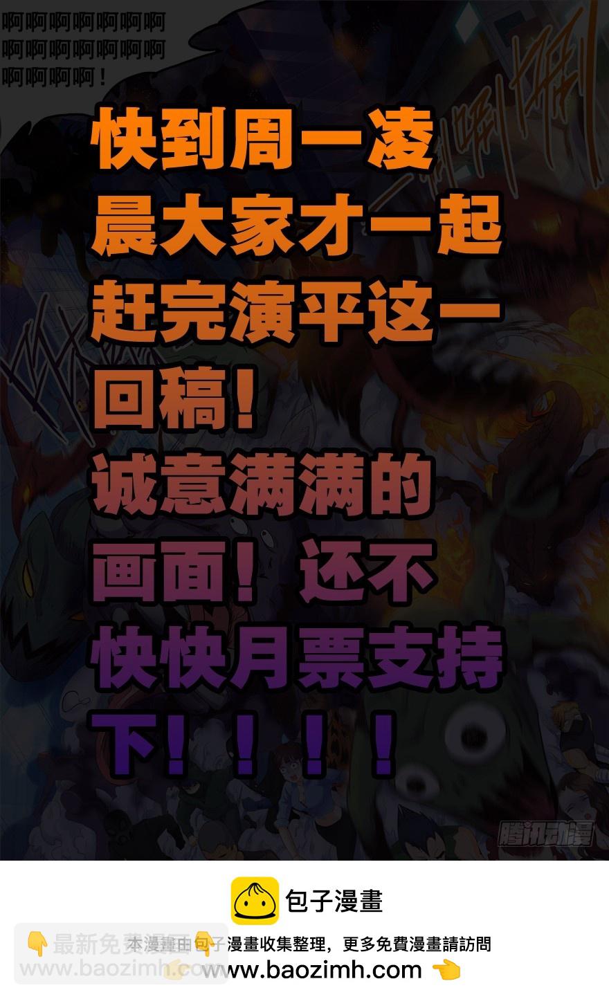 《演平乱志》126 毁灭之火 第13页