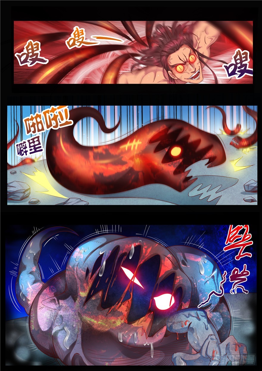 《演平乱志》126 毁灭之火 第8页