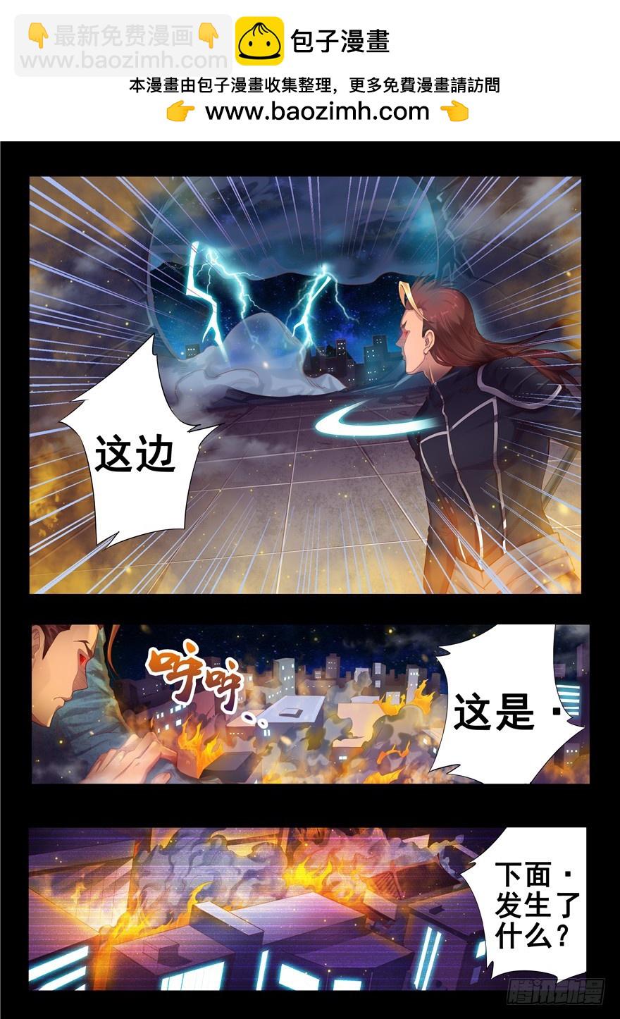 《演平乱志》127 嘴边肉 盘中餐 第2页