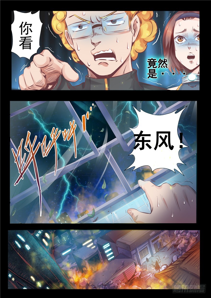 《演平乱志》127 嘴边肉 盘中餐 第5页