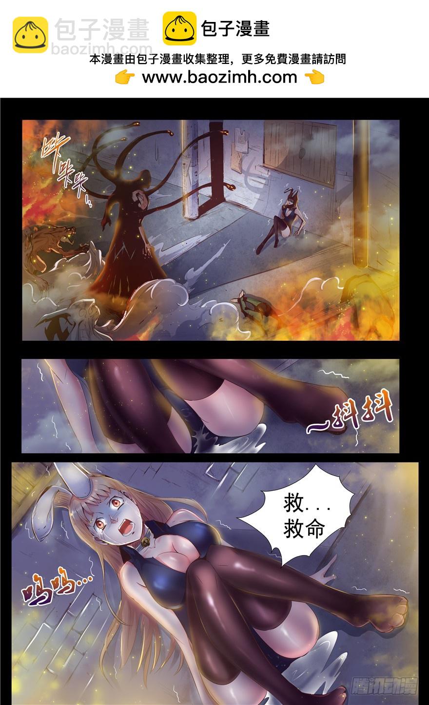 《演平乱志》127 嘴边肉 盘中餐 第6页