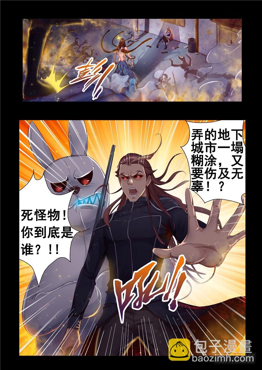 《演平乱志》127 嘴边肉 盘中餐 第8页