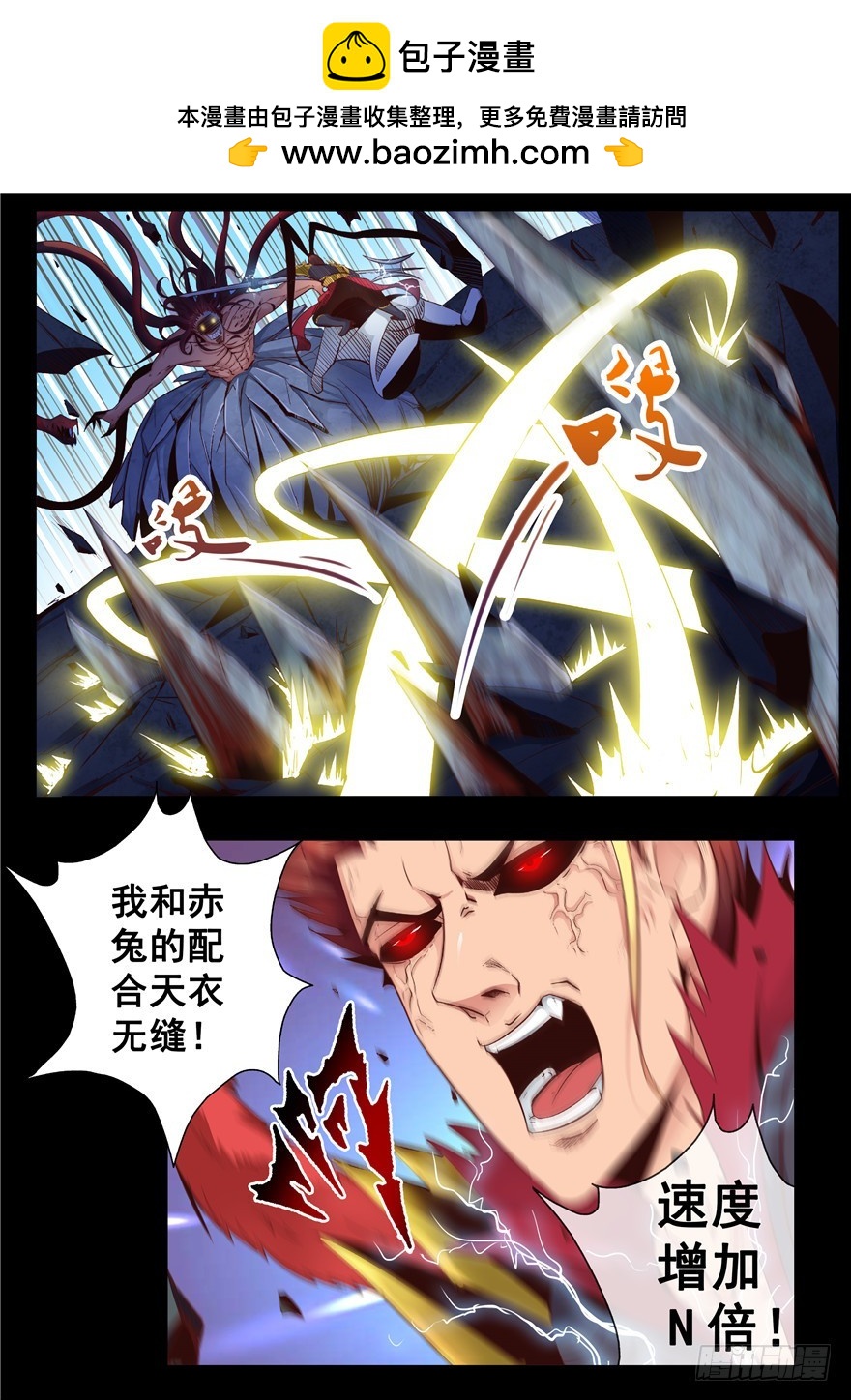 《演平乱志》129 当乳距再次被兄弟们提及！ 第10页
