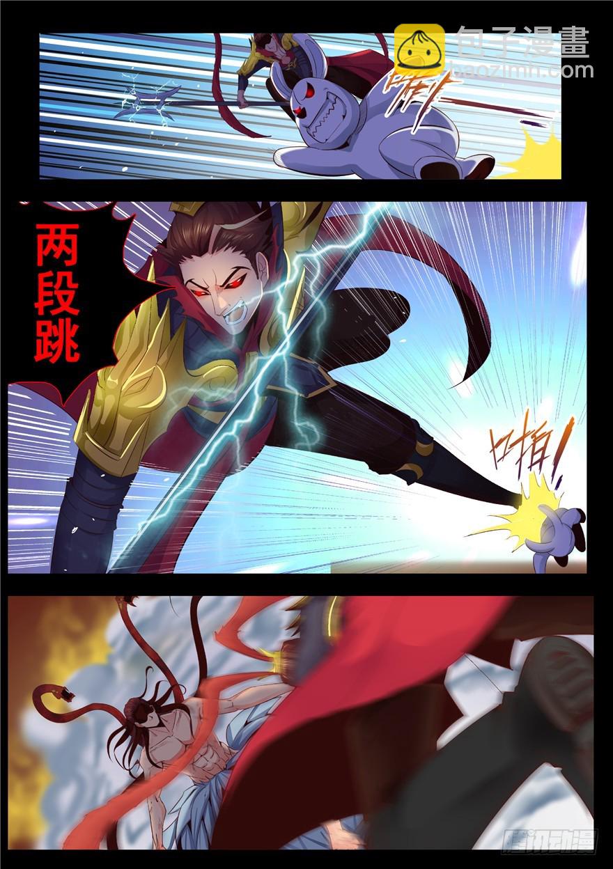《演平乱志》129 当乳距再次被兄弟们提及！ 第11页