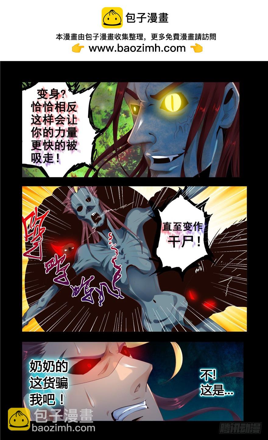 《演平乱志》129 当乳距再次被兄弟们提及！ 第2页