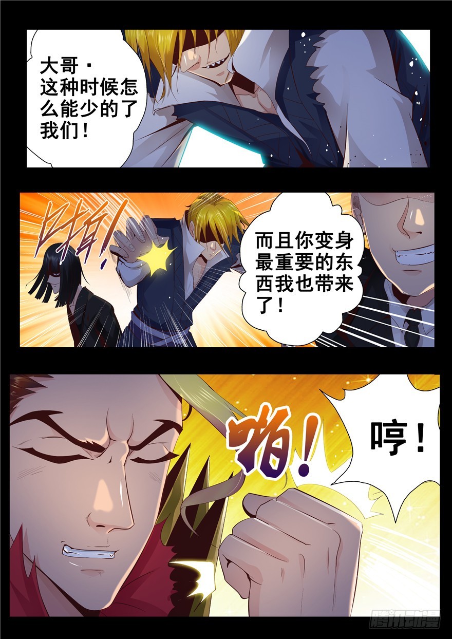 《演平乱志》129 当乳距再次被兄弟们提及！ 第5页