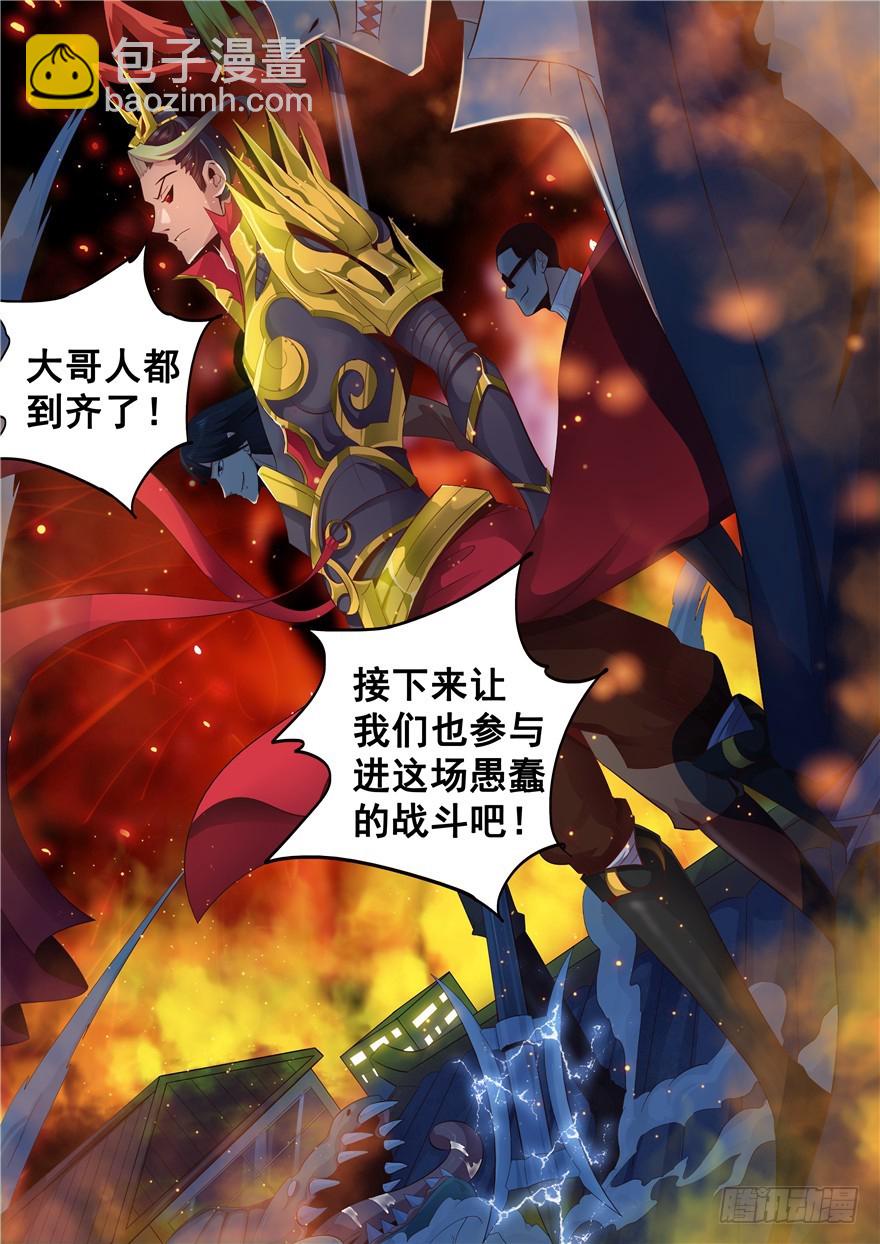 《演平乱志》129 当乳距再次被兄弟们提及！ 第6页