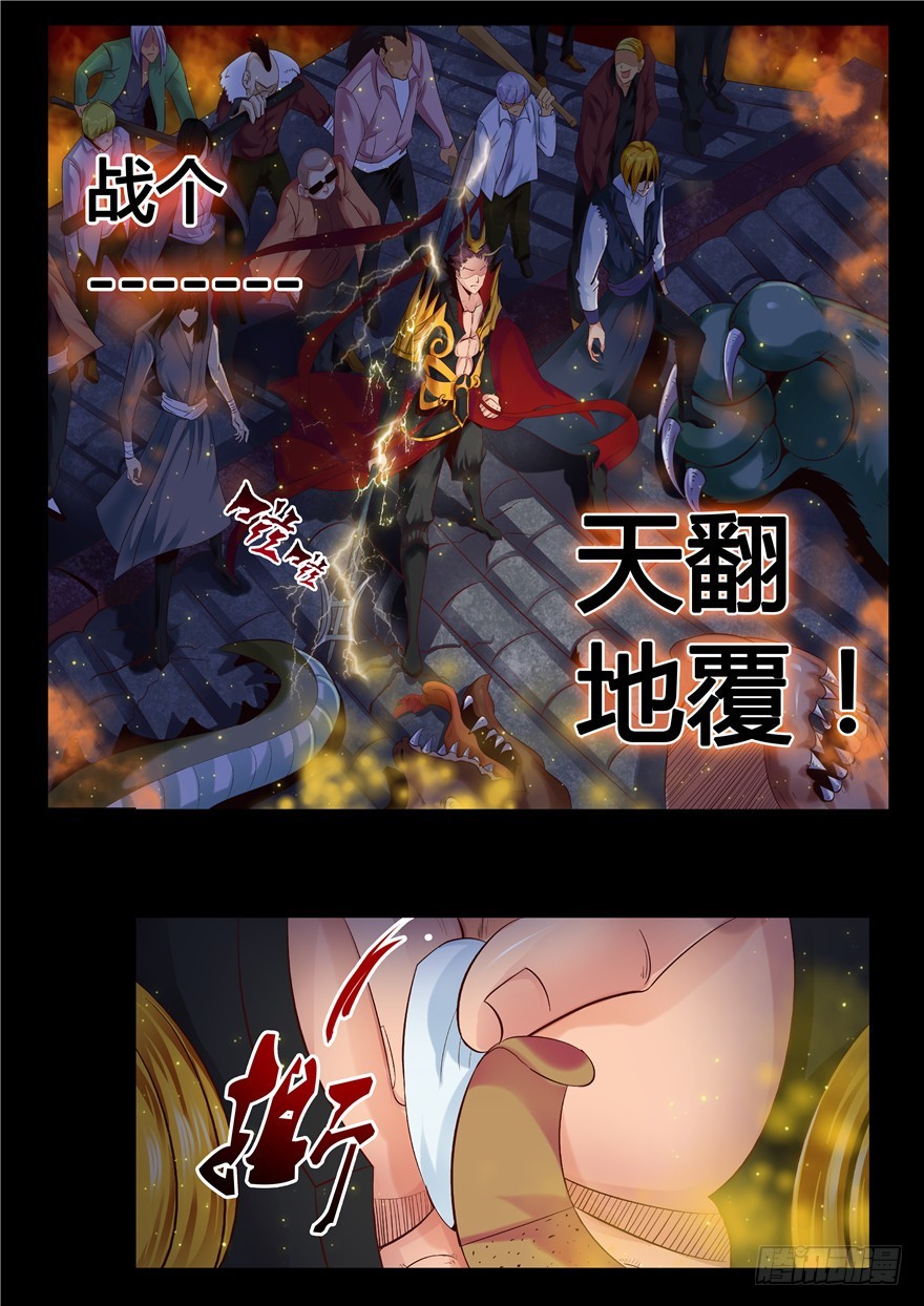 《演平乱志》129 当乳距再次被兄弟们提及！ 第7页