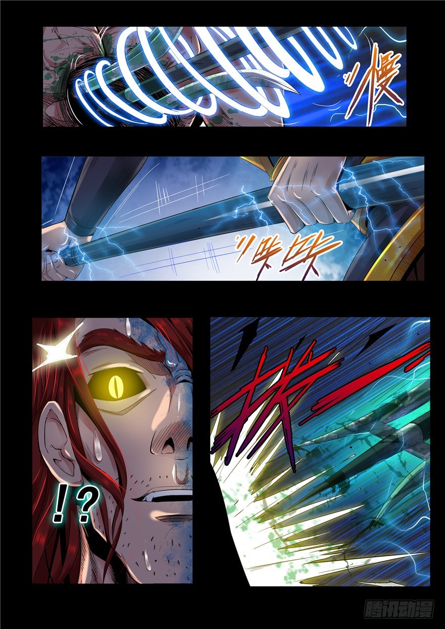 《演平乱志》130 腐败的皮囊重建的痛苦！ 第11页