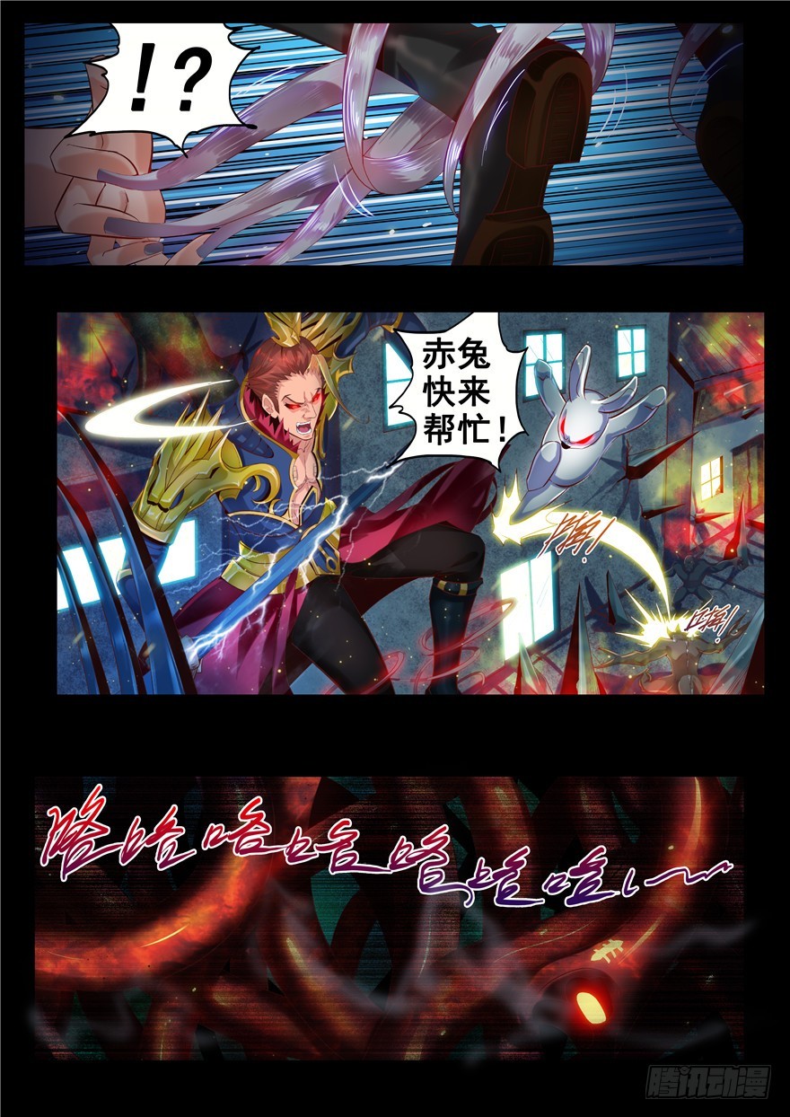 《演平乱志》130 腐败的皮囊重建的痛苦！ 第3页
